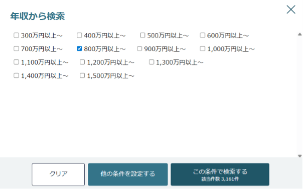 ウィルオブテック　検索画面