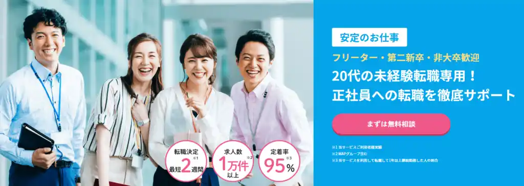 安定のお仕事