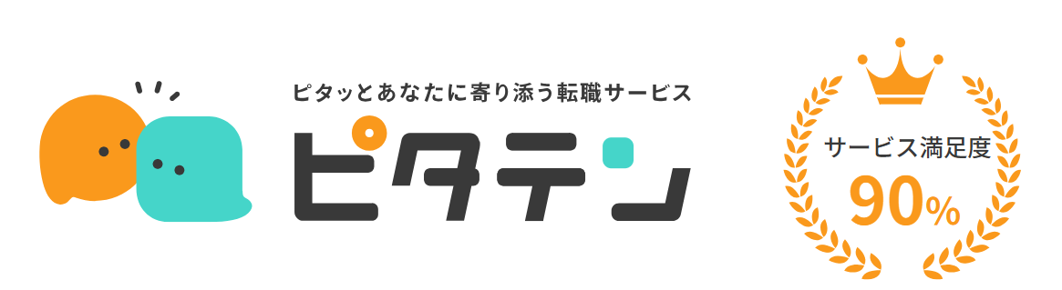 ピタテンは未経験・フリーターからの正社員転職におすすめ!