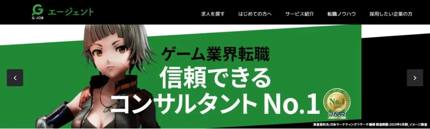 G-Jobエージェント
