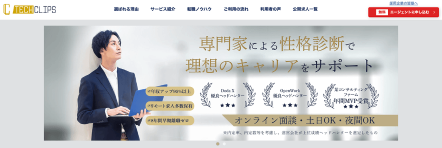 TechClipsエージェント