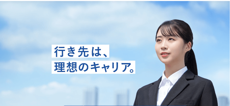 キャリアチケット