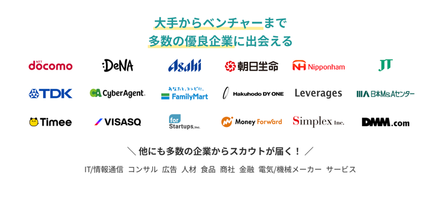 ABABAの導入企業一覧