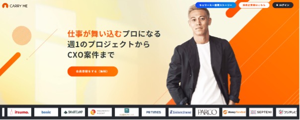 CARRY ME（キャリーミー）.png