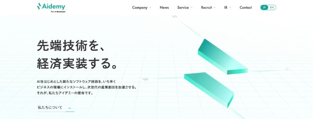 Aidemy Premium（アイデミープレミアム）