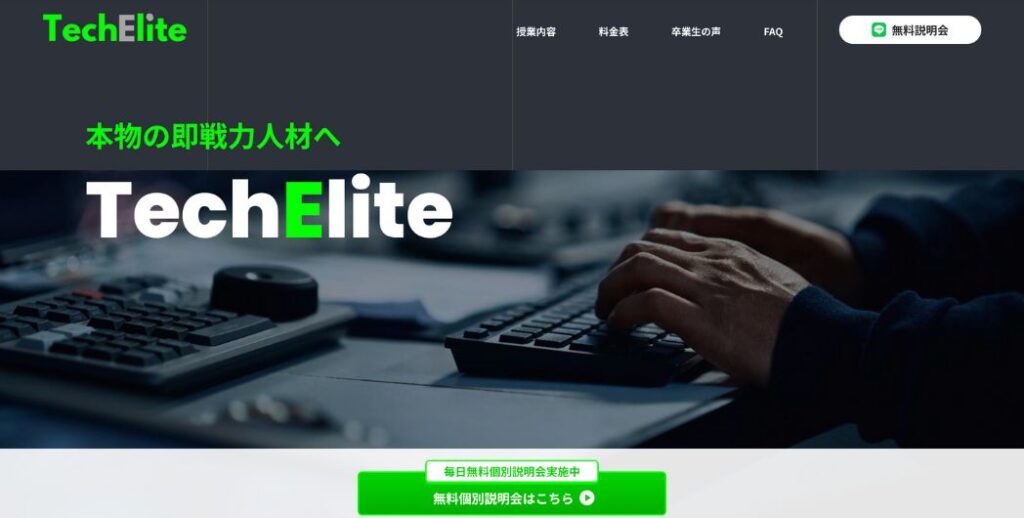 TechElite
