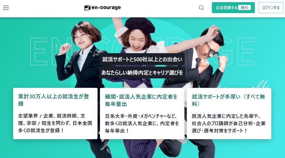 エンカレッジは怪しい?しつこい?評判・口コミとメンター制度を徹底解説