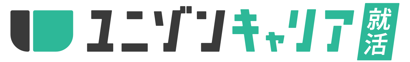 ユニゾンキャリア就活