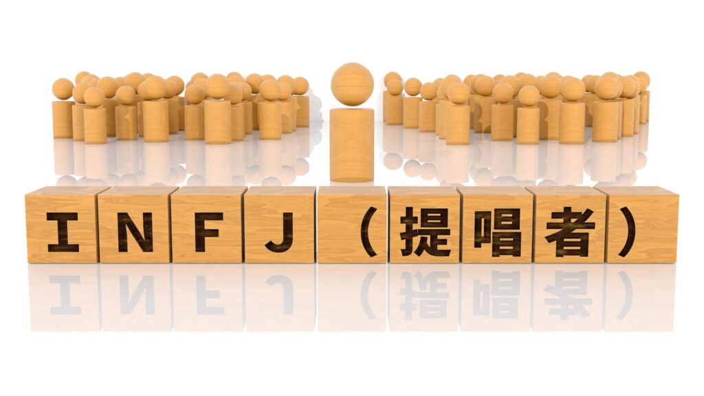 【INFJの就活】強みを活かす自己PR例文と向いてる仕事15選