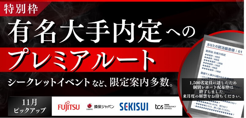 エンカレッジ 特別ルート (1)