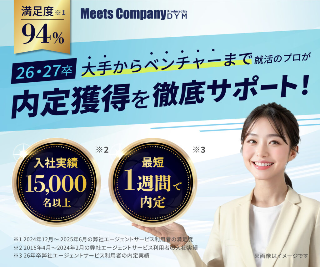 MeetsCompany