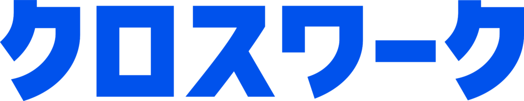 クロスワーク
