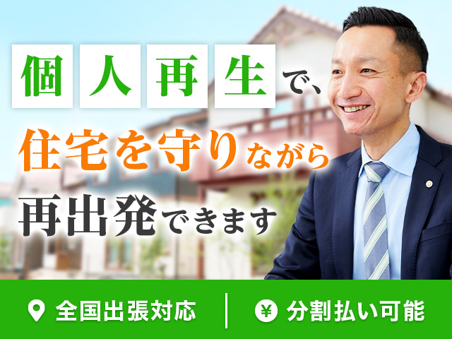 ひまわり司法書士法人