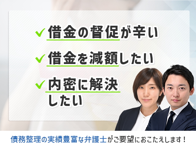 春田法律事務所