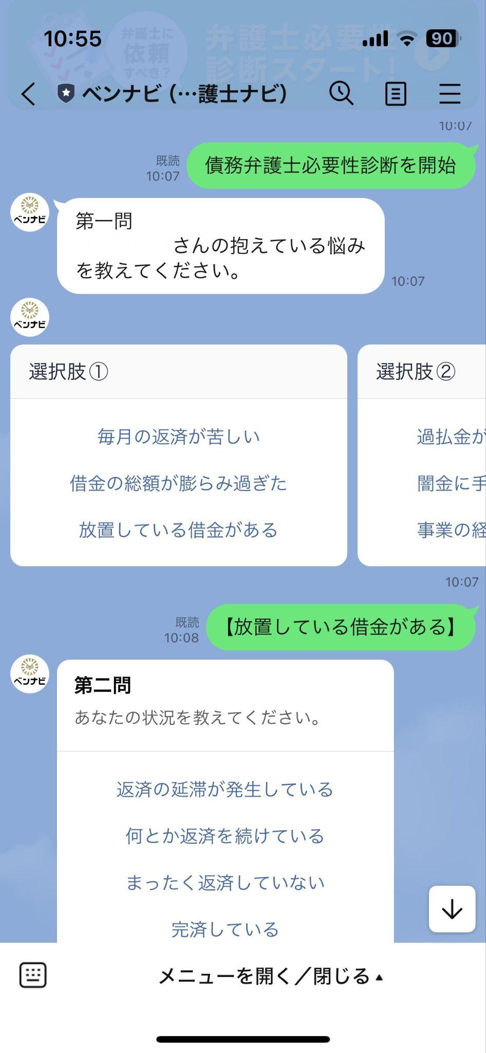 5.質問に答える