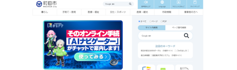市役所の法律相談