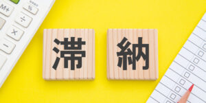 PayPayカードの支払いを滞納したらどうなる？支払えないときの対処法も解説
