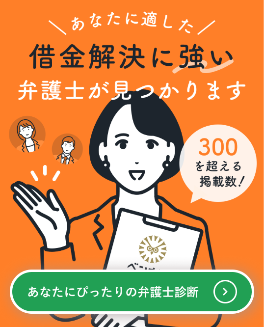 借金減額LINE2025109
