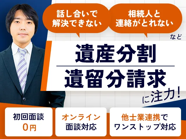 弁護士 吉富 竜（御所南法律事務所）