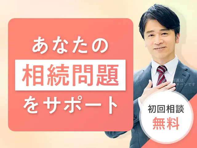 弁護士法人東京新宿法律事務所