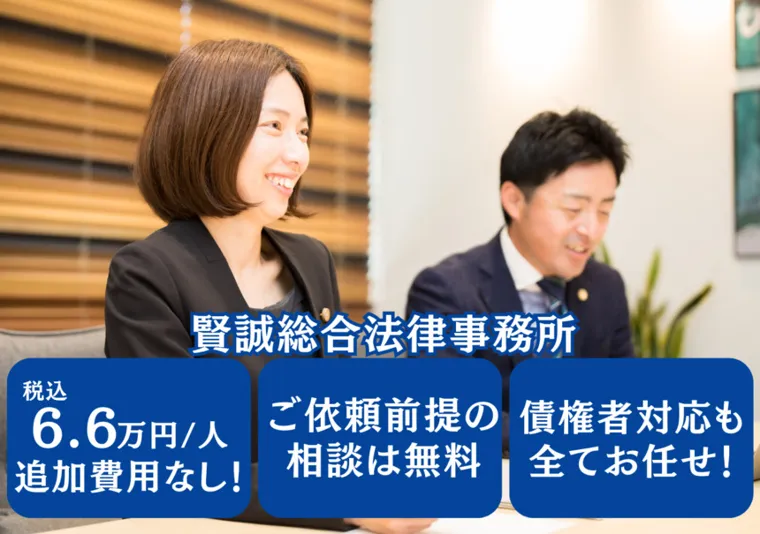 賢誠総合法律事務所