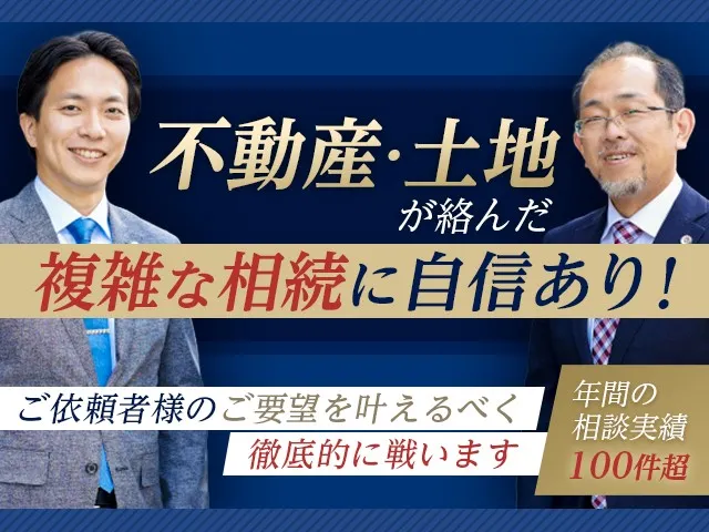 弁護士法人石川安藤総合法律事務所