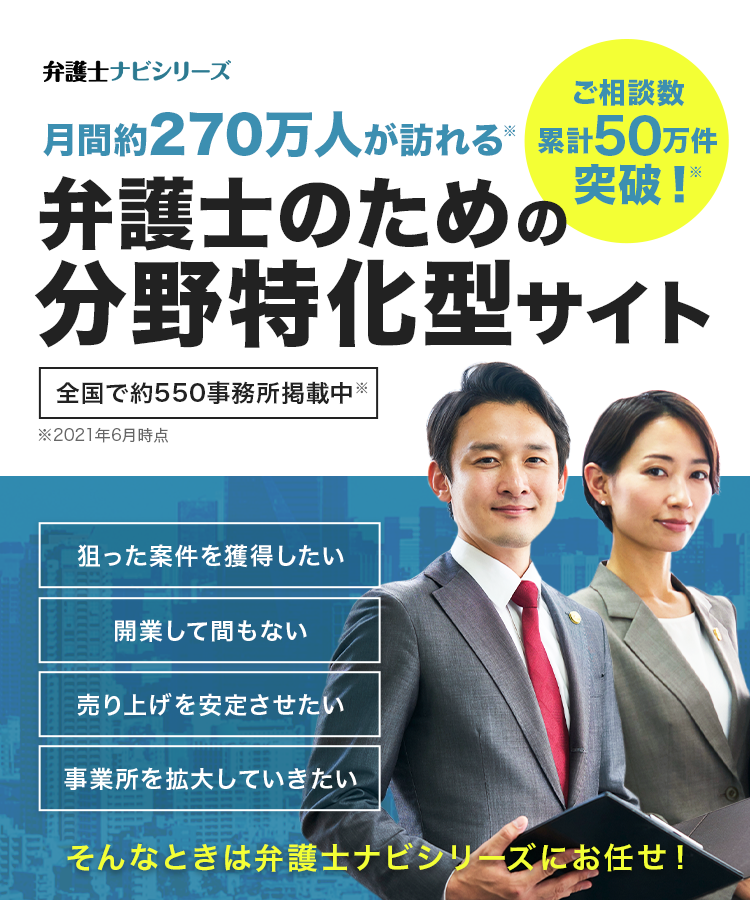 弁護士ナビシリーズ 株式会社アシロ