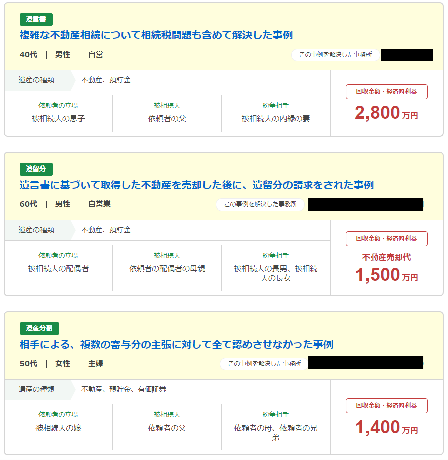 弁護士検索なら弁護士ナビ 無料相談 土日対応の法律事務所を探す方法 法律相談ナビ