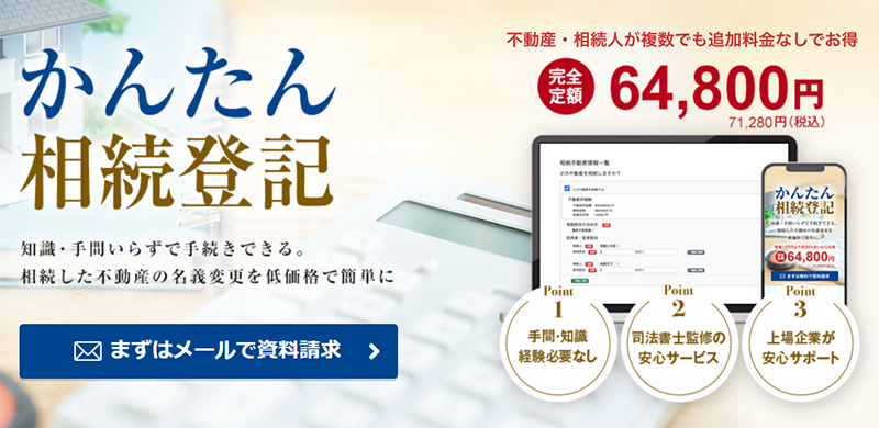 24年に相続登記が義務化 義務化されたらこうなるをいち早く紹介 法律相談ナビ