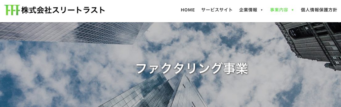 ファクタリングZERO