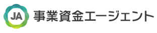 事業資金エージェント